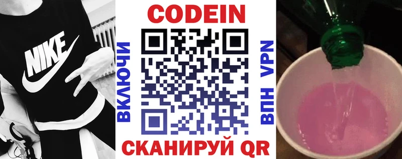 MEGA сайт  как найти закладки  Короча  Codein напиток Lean (лин) 