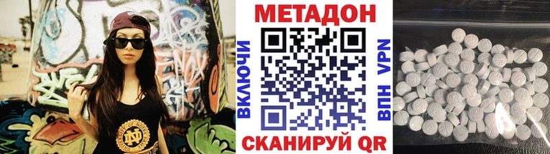 Метадон methadone  даркнет какой сайт  Короча 